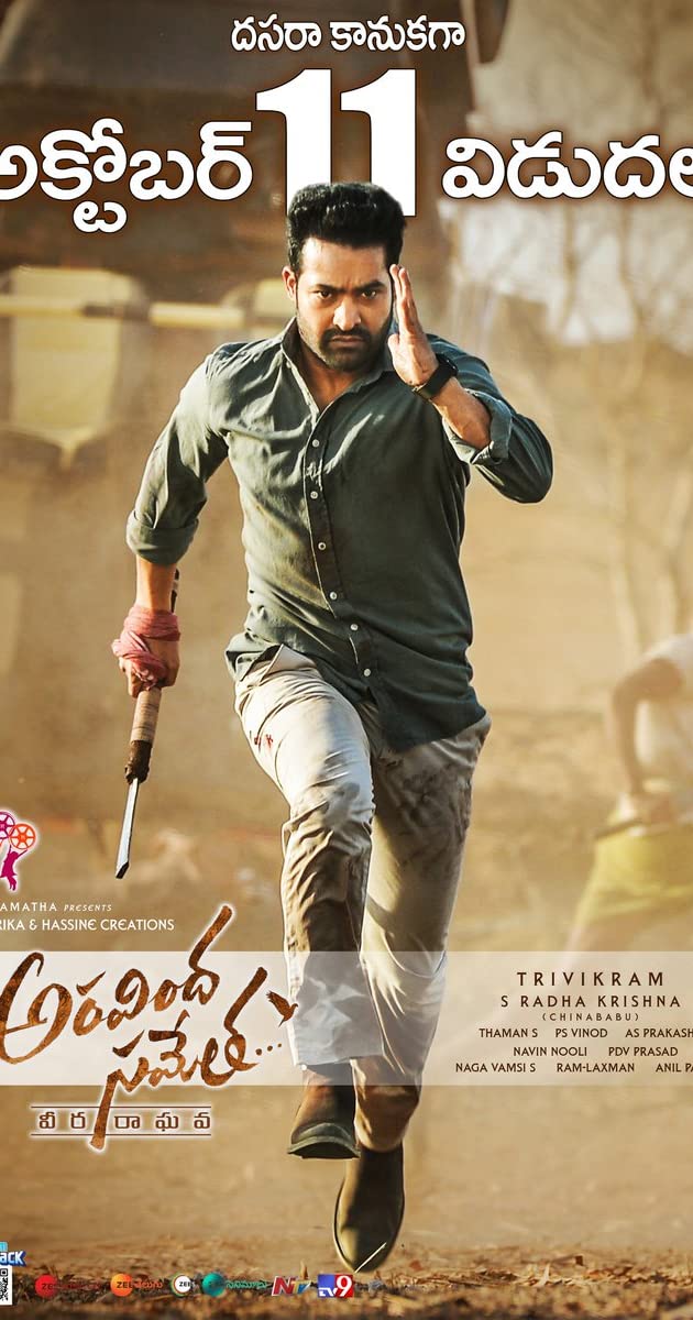 دانلود فیلم Aravindha Sametha Veera Raghava