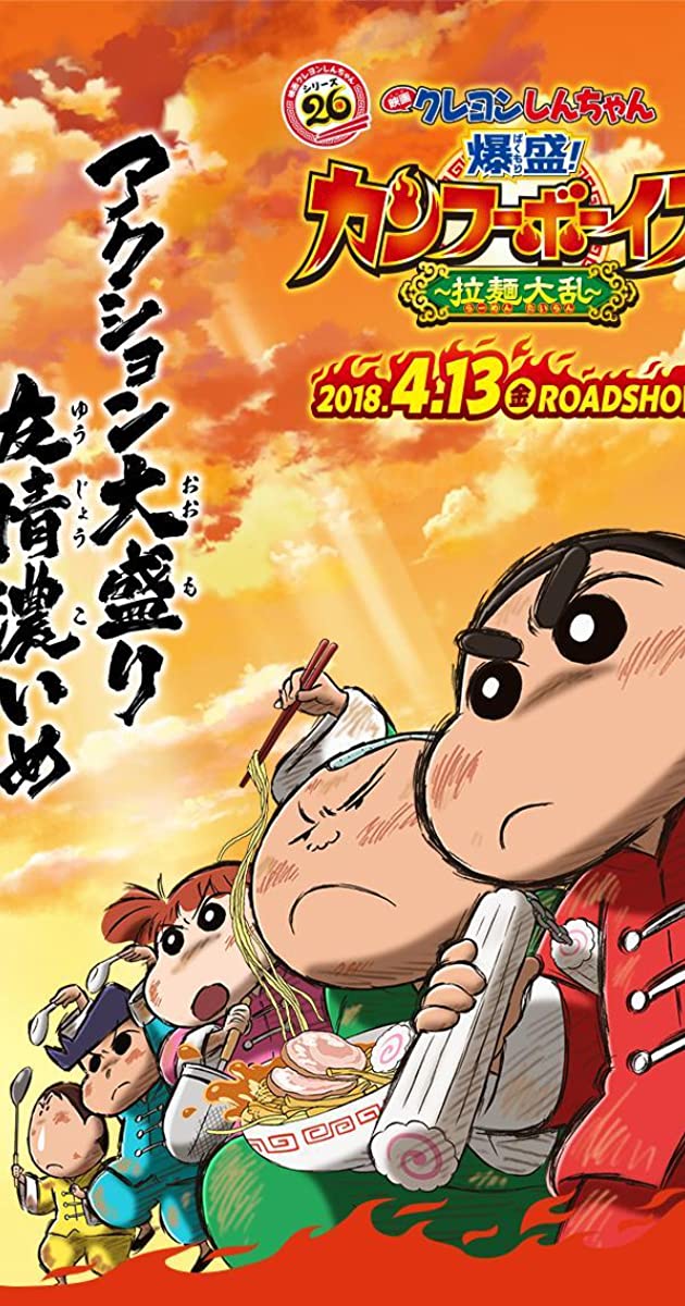 دانلود فیلم Crayon Shin-chan: Burst Serving! Kung Fu Boys - Ramen Rebellion