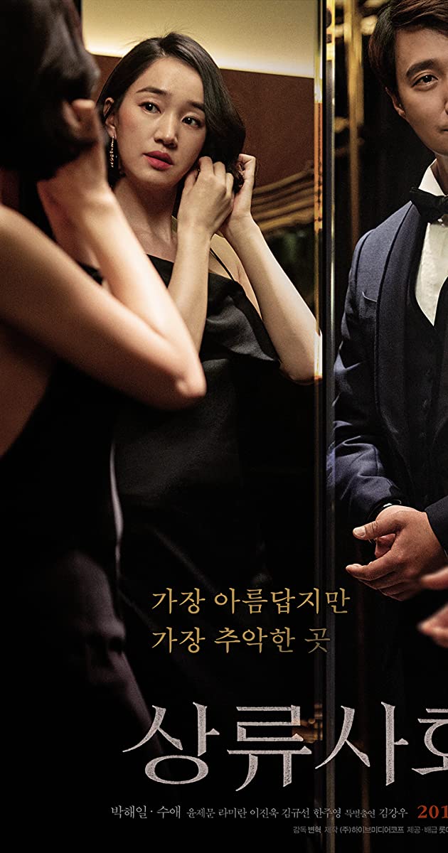 دانلود فیلم High Society