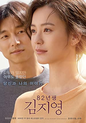 دانلود فیلم Kim Ji-young: Born 1982