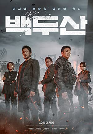 دانلود فیلم Ashfall