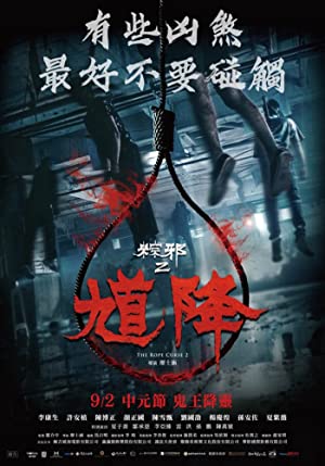 دانلود فیلم The Rope Curse 2