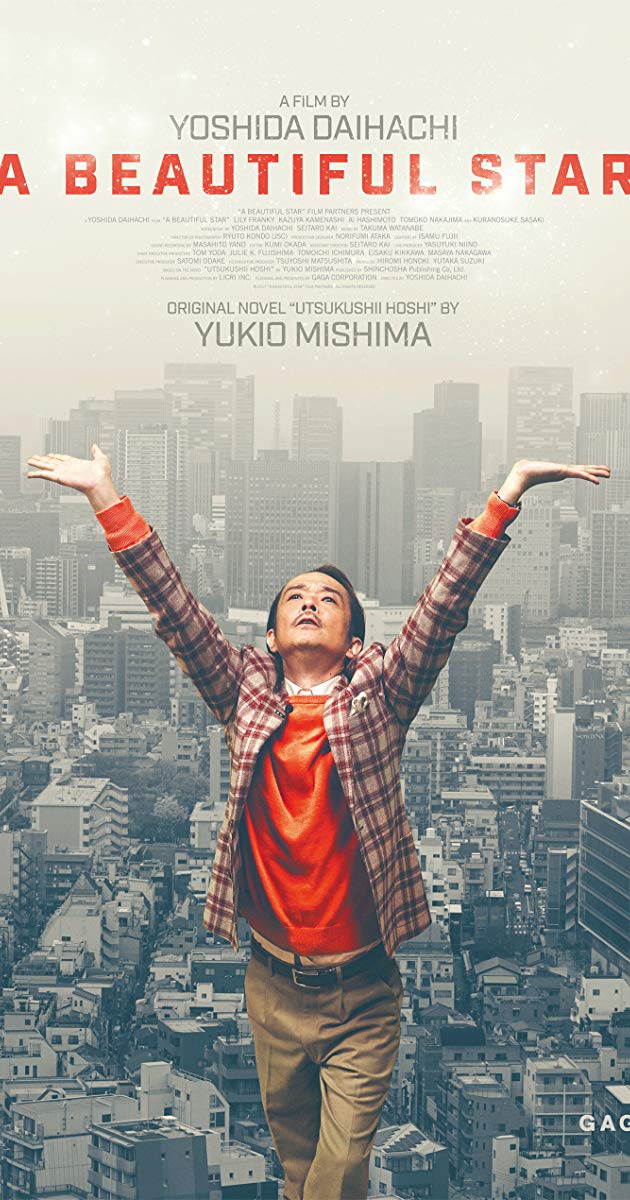 دانلود فیلم Utsukushii hoshi