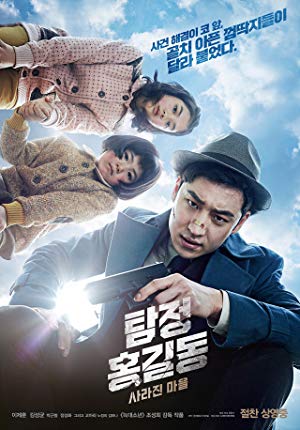 دانلود فیلم Phantom Detective