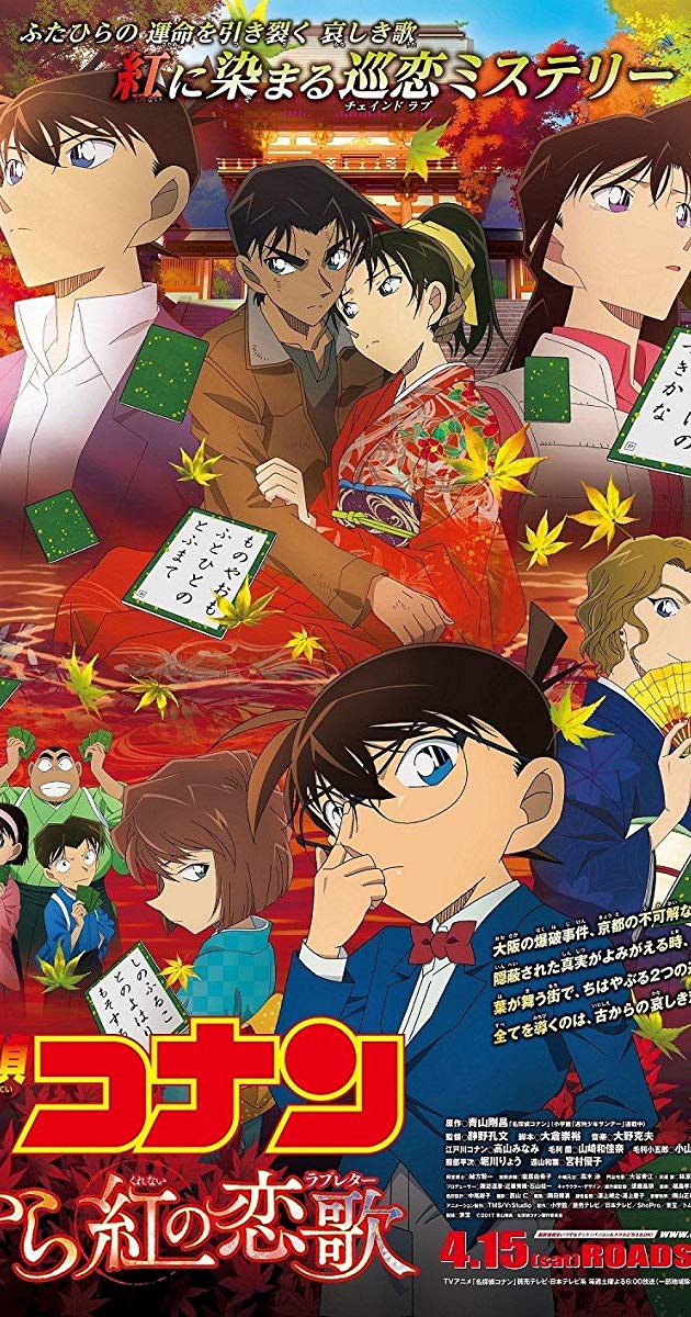 دانلود فیلم Meitantei Conan: Karakurenai no raburetâ