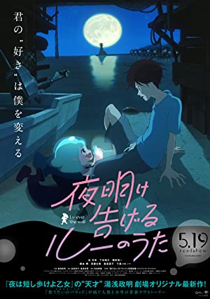 دانلود فیلم Yoake tsugeru Rû no uta