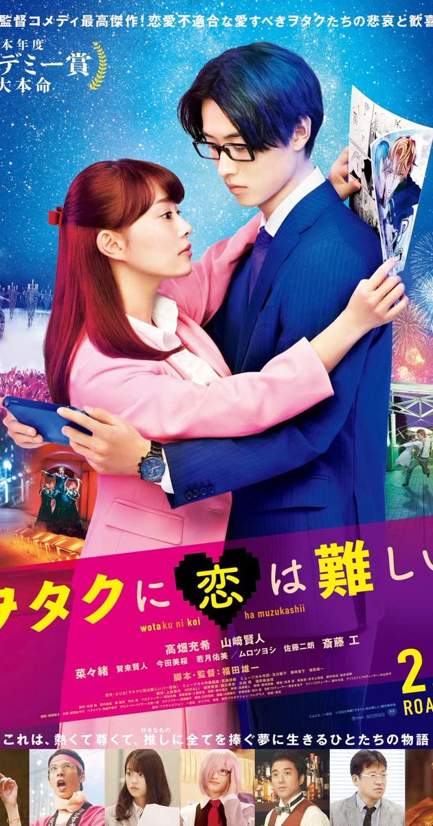 دانلود فیلم Wotakoi: Love Is Hard for Otaku